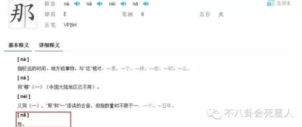 一个林一个阝念什么网友热议读音与含义引发网络讨论