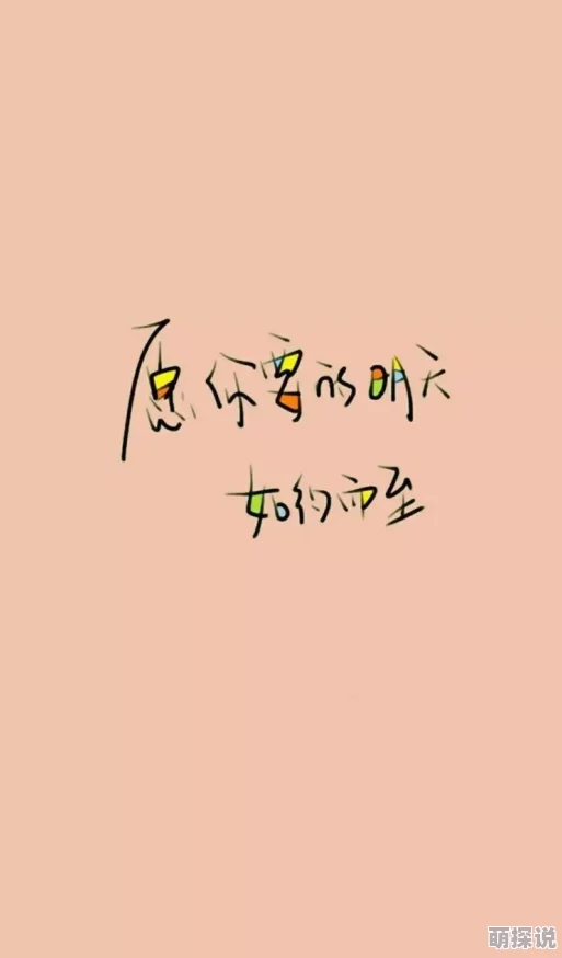 天官赐福下载愿你在生活中收获幸福与快乐，勇敢追逐梦想，创造美好未来