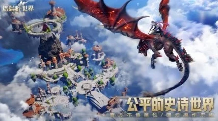 惊喜公布！塔瑞斯世界2024最新兑换码大放送，限时领取不容错过！