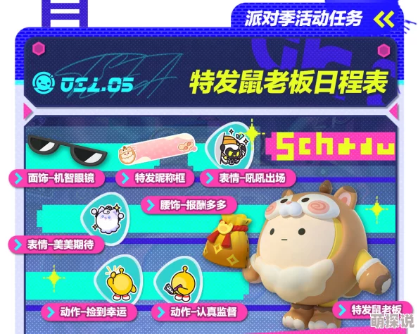 《蛋仔派对》惊喜揭秘：轻松获取可爱草头娃娃茵茵的绝妙攻略来啦！