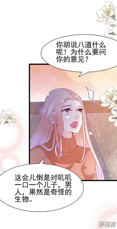 偷窥100章免费漫画我的九十九个干娘都是大佬勇敢追梦成就自我人生精彩