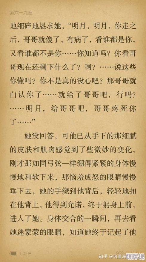 公交车忘穿内裤被挺进小说白月番外已更新至最终章白月和司机的幸福生活