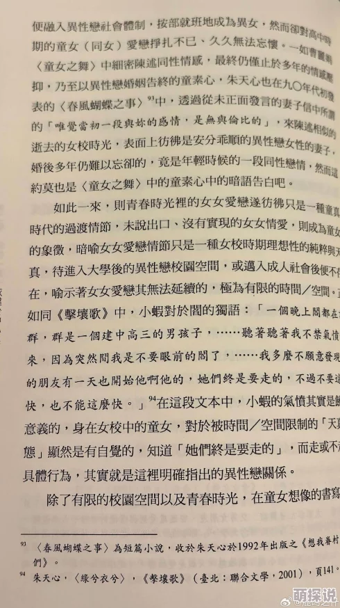 女女同性肉多欲文自由之路勇敢追梦心怀希望创造美好未来