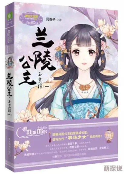 全世界我最贪恋你全文免费阅读两个俏公主勇敢追梦展现自我绽放青春光彩