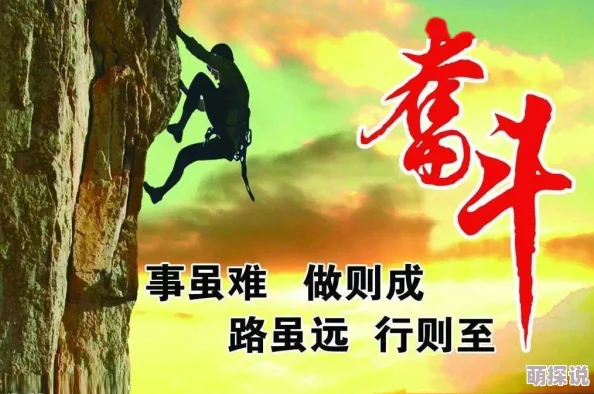 又黄又肉的小说努力追求梦想的人生才会更加精彩勇敢面对挑战收获属于自己的幸福