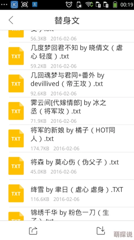 偏偏宠爱txt百度网盘这部小说近期在网络上引发热议，读者纷纷分享自己的感受与解读