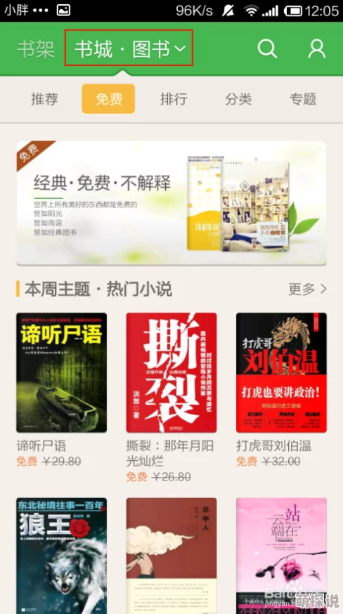 偏偏宠爱txt百度网盘这部小说近期在网络上引发热议，读者纷纷分享自己的感受与解读