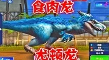 2024年惊喜推荐：超好玩的侏罗纪世界游戏大盘点及下载链接来啦！