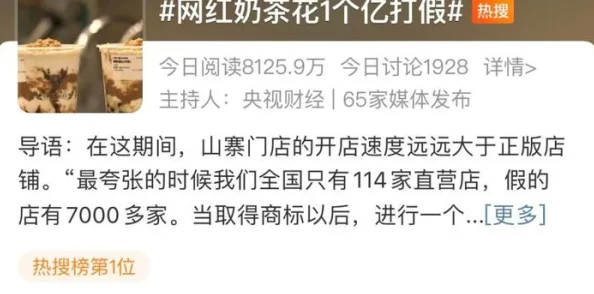 麻豆小说传闻作者已转行开奶茶店日入过万