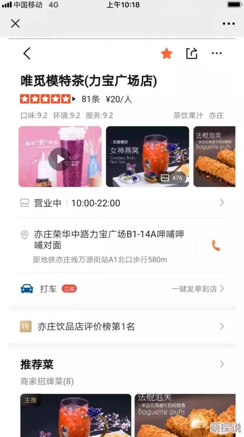 麻豆小说传闻作者已转行开奶茶店日入过万
