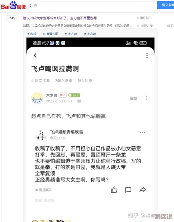 色噜噜狠狠成人中文小说据说是作者亲身经历改编而成引发读者热议