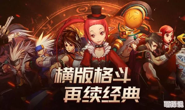 2024年惊喜上线！必玩3D横版格斗手游大合集，全新力作等你挑战！