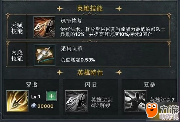 瑞亚传说纷争最强阵容揭秘！惊喜消息：全新英雄加入改写战场格局！