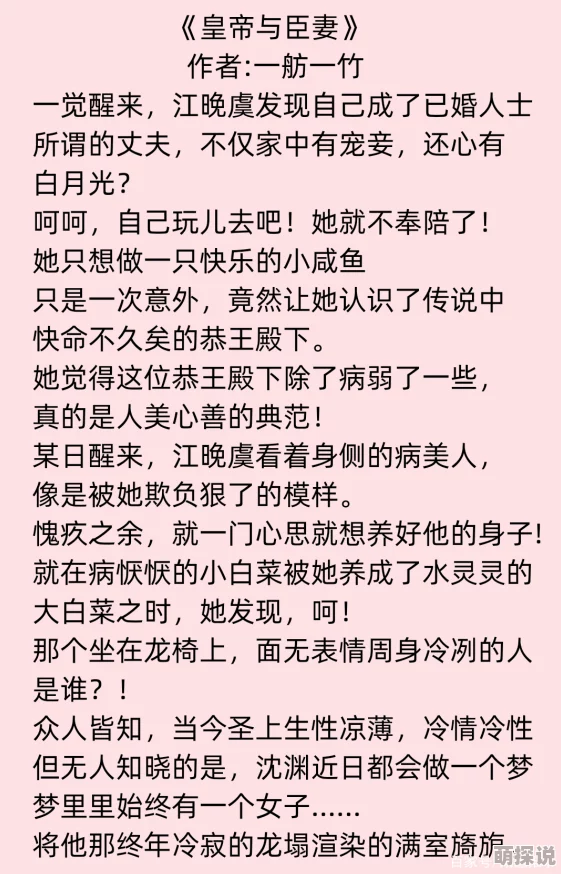 重生后成了皇帝的白月光小说听说原作者是根据自己的梦境写的