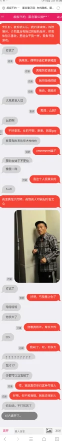 叔叔不约匿名聊天软件窗口网站据传用户超百万颜值主播引发热议