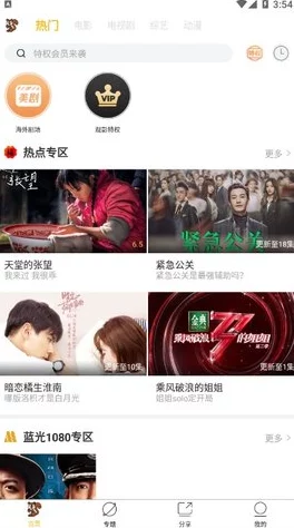 可以免费观看所有电影电视剧的软件是否存在安全隐患和合法合规性问题值得探究