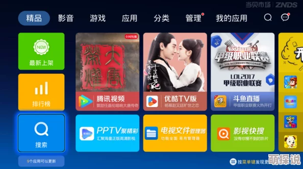 可以免费观看所有电影电视剧的软件是否存在安全隐患和合法合规性问题值得探究