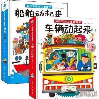 2024年惊喜推荐：5岁小孩必玩益智游戏大揭秘，这些游戏让孩子乐在其中又成长！