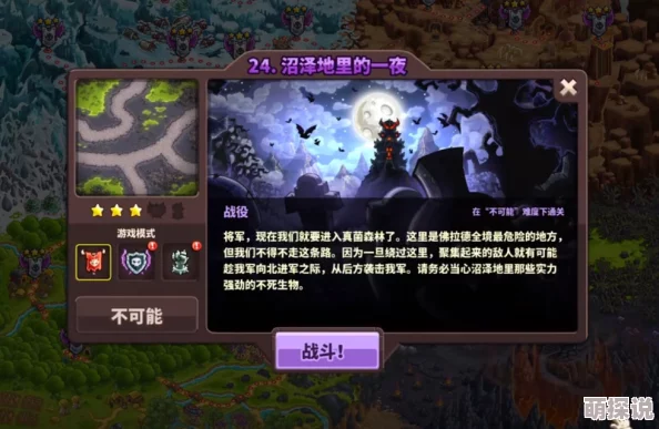王国保卫战4骷髅塔全新攻略：解锁隐藏玩法，惊喜消息！让你轻松称霸战场全解析