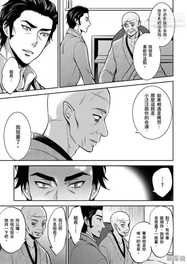 《女囚081号》免费看漫画听说作者大大最近沉迷养猫更新可能会变慢哦