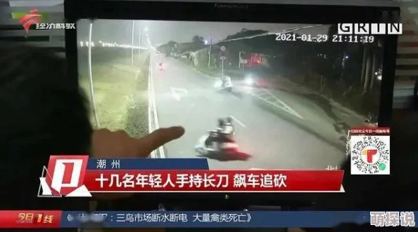 鲤鱼乡哭泣粗暴多人曝光网络传播低俗视频警方已介入调查