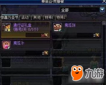 惊喜爆料！DNF这些隐藏地图竟能爆出极品史诗装备，你绝对不能错过！