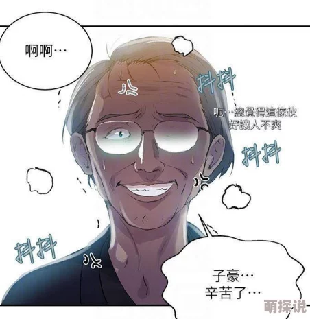 秘密教学漫画画免费土豪漫画看据说作者大大超爱吃辣条还养了三只布偶猫