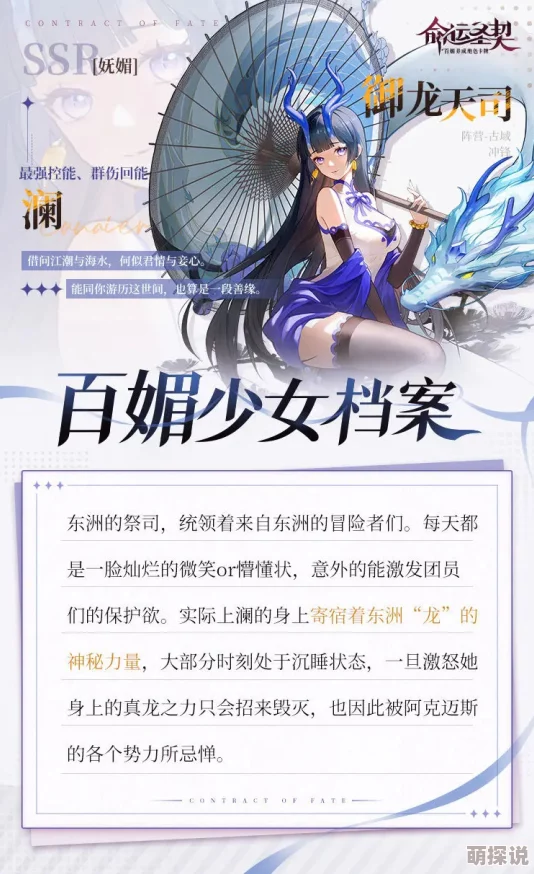 命运圣契新篇章：影之菖蒲技能全面揭秘，惊喜更新带来前所未有战斗体验！