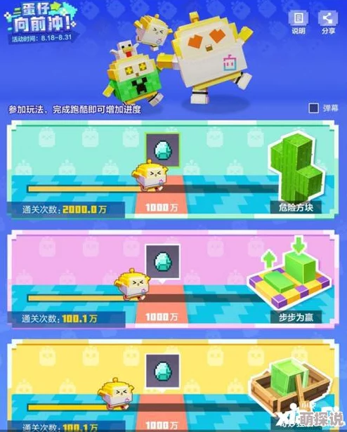 蛋仔派对活力植树季活动全攻略：玩法揭秘，更有惊喜好礼等你拿！