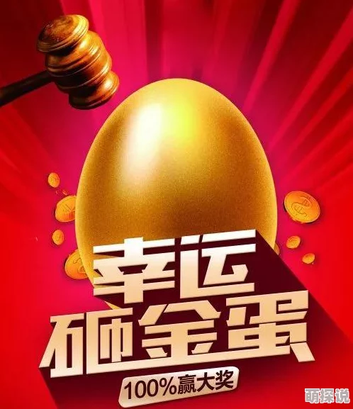 蛋仔派对活力植树季活动全攻略：玩法揭秘，更有惊喜好礼等你拿！