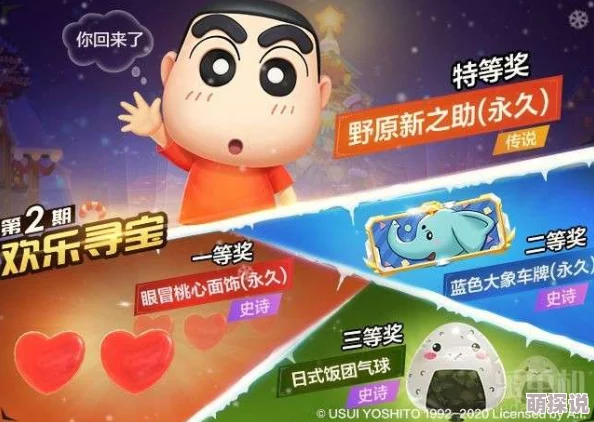 惊喜揭晓！神仙道手游限量版震撼上市，限时特惠价仅需XX元！