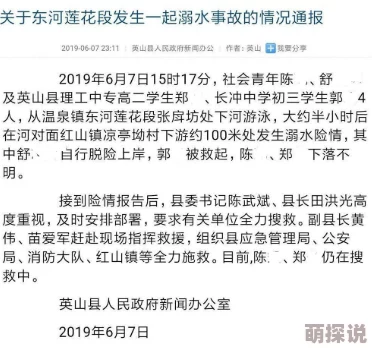 荷花村里全是我的娃爆料称该村人口拐卖严重已立案调查