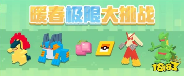 惊喜攻略！宝可梦大集结合作躲避挑战全胜通关秘籍大放送！