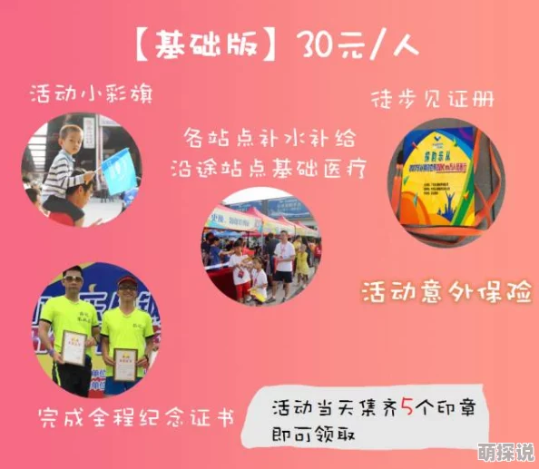 双胞胎夹心运动核心团队已完成初步方案设计并开始招募志愿者