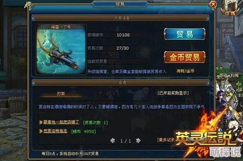 《天天传奇》首抽英雄喜提珍稀SSR，奇遇连连！即刻启程探索未知神秘世界