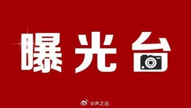 52zfl宅福利yxpjw涉嫌传播非法内容已被举报封禁请广大用户注意安全
