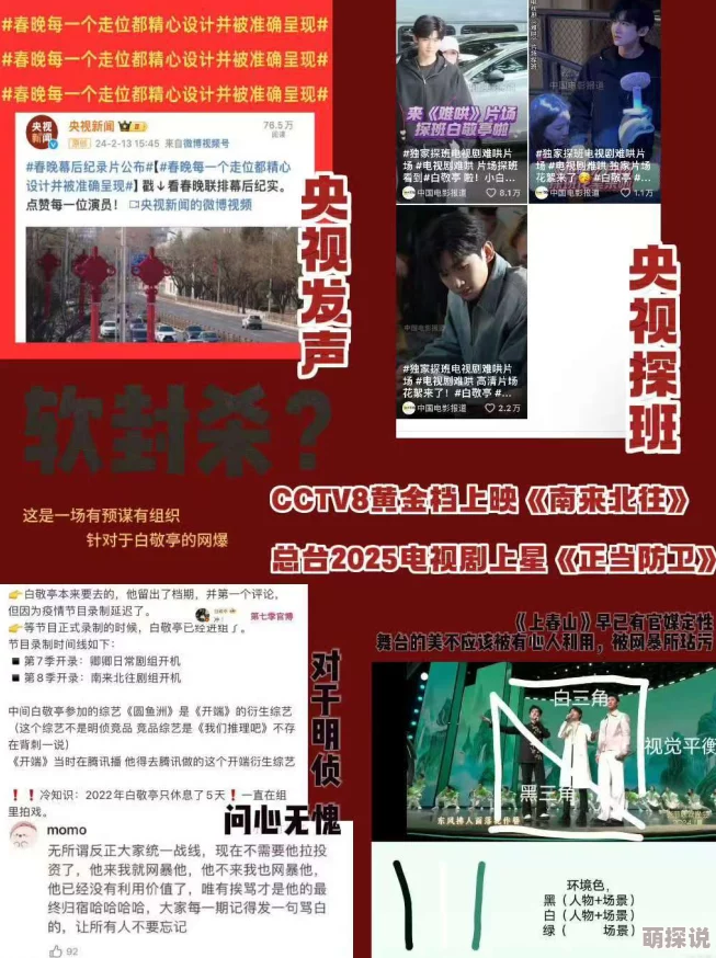 日日干夜夜骑原标题系断章取义恶意曲解拼凑剪辑的视频歪曲事实真相