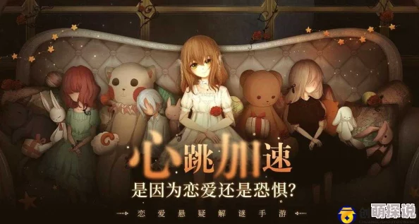 《人偶馆绮幻夜》毛绒玩具馆攻略大揭秘：惊喜消息！隐藏彩蛋等你发现，速来探索