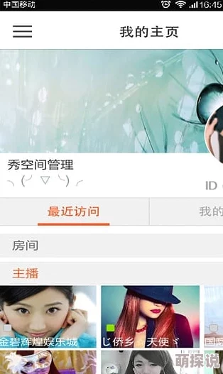 看美女隐私app据说用户数据曾被泄露引发安全担忧