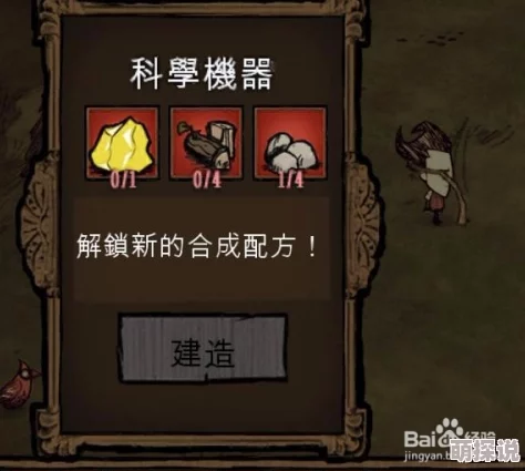 惊喜揭秘！饥荒新家园中获取石晶粉的绝妙方法，助你轻松解锁游戏新篇章！