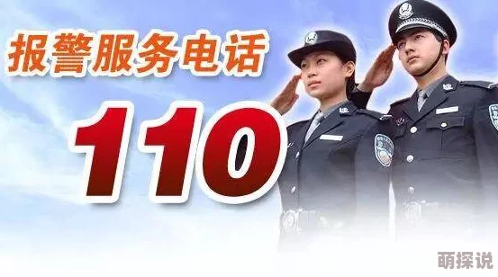 快拔出来我是你小的惊爆本人已报警警方介入调查