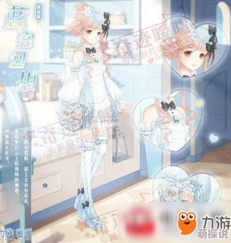 闪耀暖暖×米山舞梦幻联动活动惊喜启幕，开启时间正式公布，精彩不容错过！