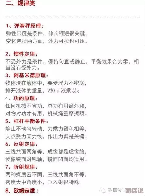 揭秘！暗喻幻想物理队全新玩法大公开，惊喜消息：独家策略助你轻松制胜！