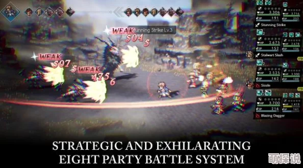 歧路旅人：大陆的霸者传说武器入手秘籍大公开，惊喜消息！独家获取攻略详解