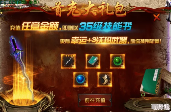 惊喜揭秘！热血封神中，哪款武器竟成玩家公认最好用神器？