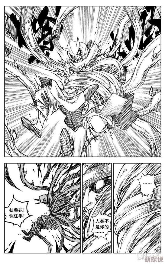 镇魂街漫画扑飞下拉式听说作者大大最近沉迷养猫更新可能会变慢