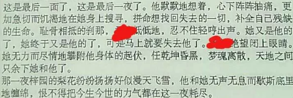 黄色激情小说无毒不卡据传作者已隐婚三年并育有一子
