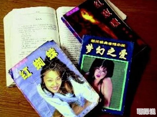 黄色激情小说无毒不卡据传作者已隐婚三年并育有一子