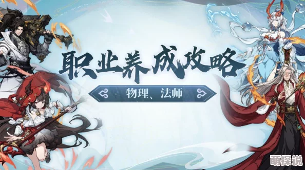 封神幻想世界治疗职业深度玩法攻略:惊喜揭秘!如何高效培养顶尖治疗大师 封神幻想世界治疗职业深度玩法攻略:惊喜揭秘!如何高效培养顶尖治疗大师