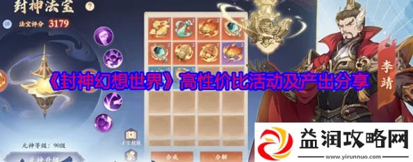 封神幻想世界治疗职业深度玩法攻略:惊喜揭秘!如何高效培养顶尖治疗大师 封神幻想世界治疗职业深度玩法攻略:惊喜揭秘!如何高效培养顶尖治疗大师